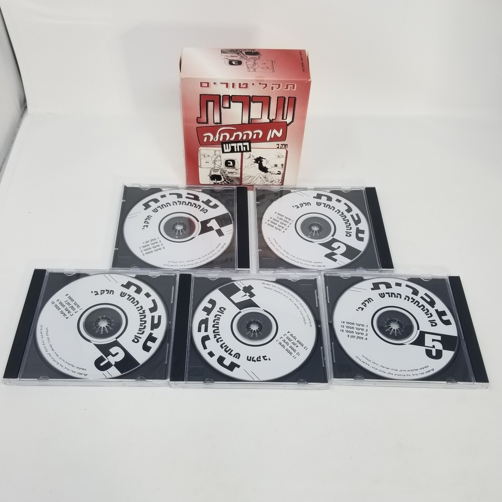 Hebrew From Scratch Pt 2 Ivrit Min Ha'Hatchala Ha'Chadash Audio CDs Include 5 Cd